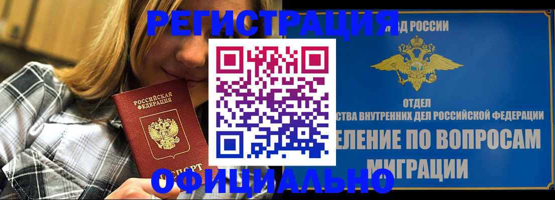 где прописаться в Новгородской области