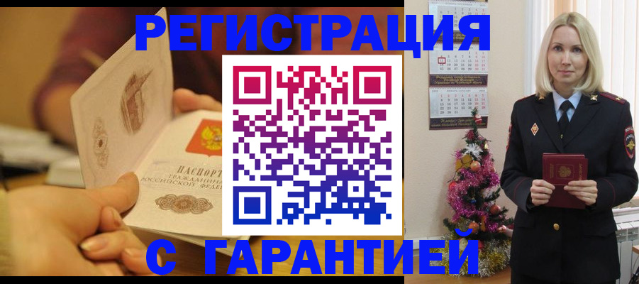 временная регистрация поиск в Новгородской области